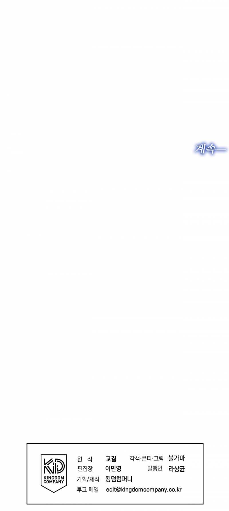 Trời Sinh Địch Thủ - Chap 75
