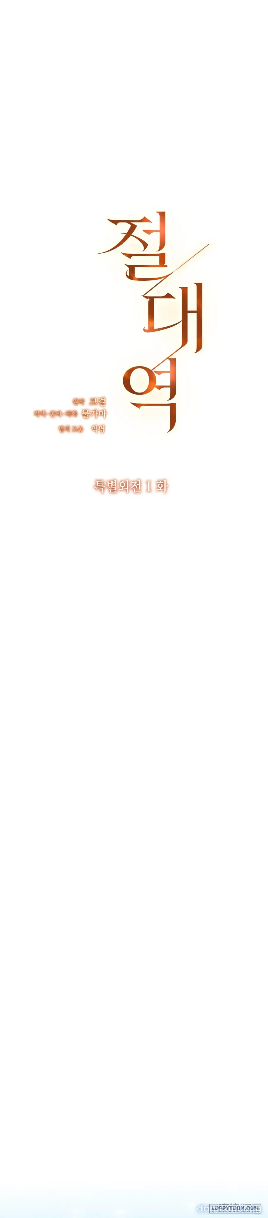Trời Sinh Địch Thủ - Chap 86