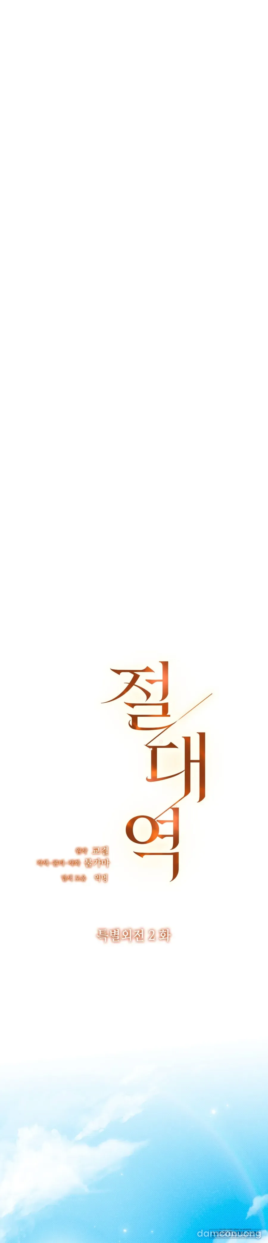 Trời Sinh Địch Thủ - Chap 87