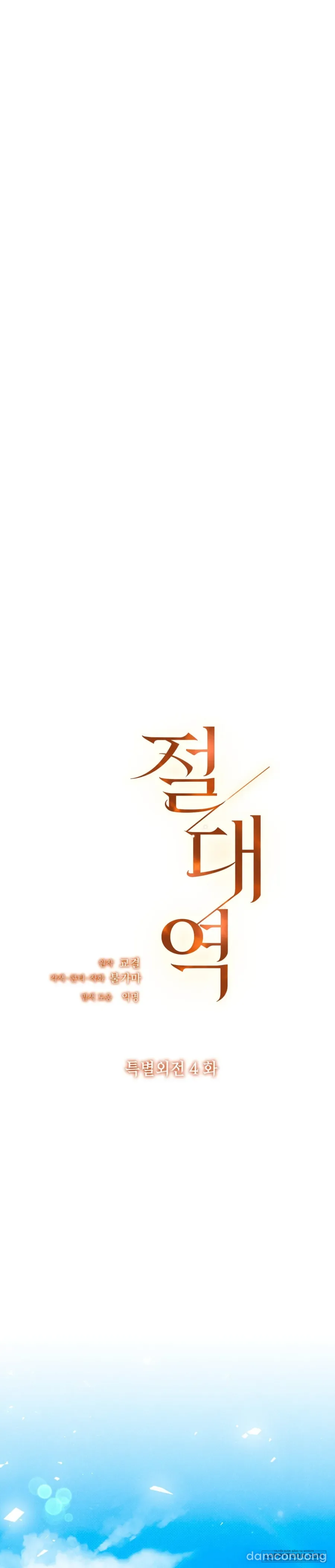 Trời Sinh Địch Thủ - Chap 89