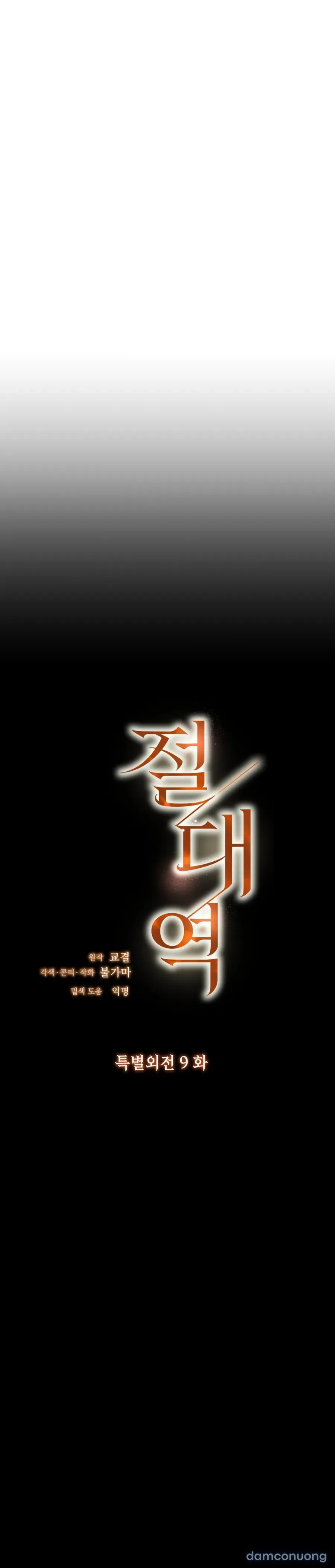 Trời Sinh Địch Thủ - Chap 94