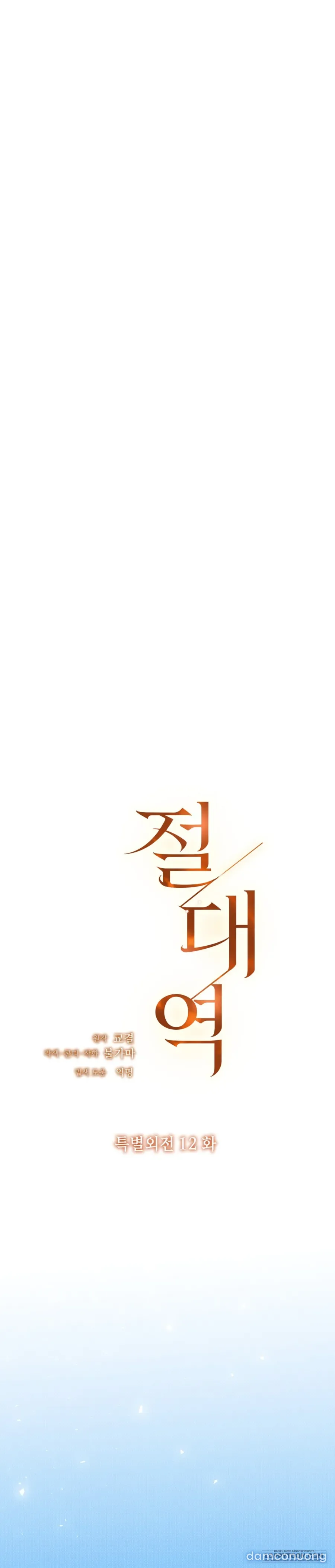 Trời Sinh Địch Thủ - Chap 97
