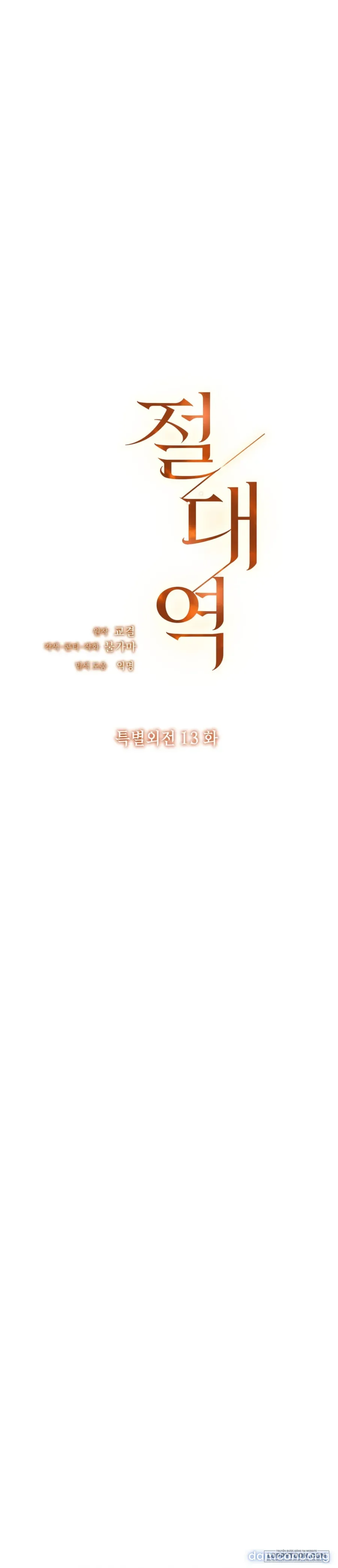 Trời Sinh Địch Thủ - Chap 98