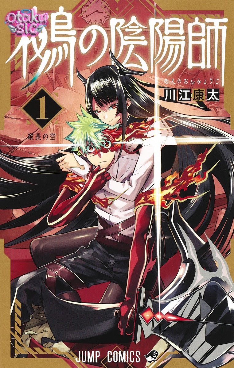 Trừ Tà Cùng Nue - Chap 1