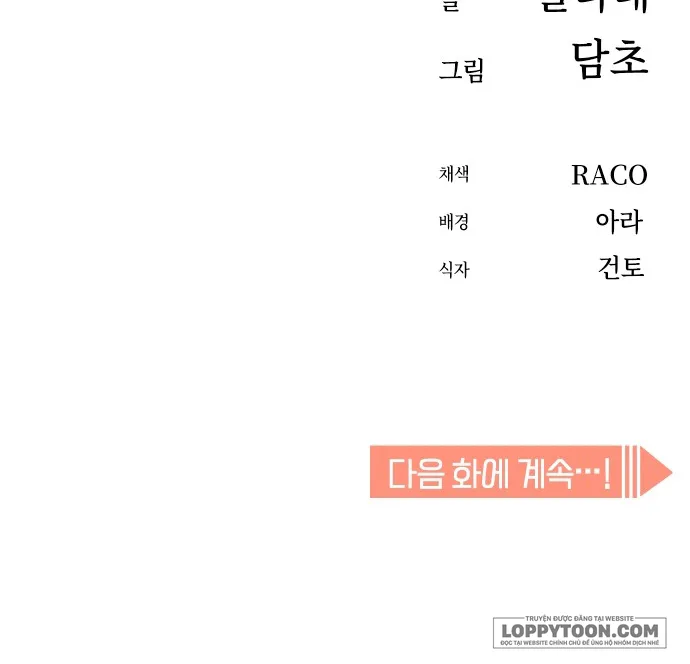 Từ Tình Cờ Đến Tình Yêu - Chap 104 - Trang 32