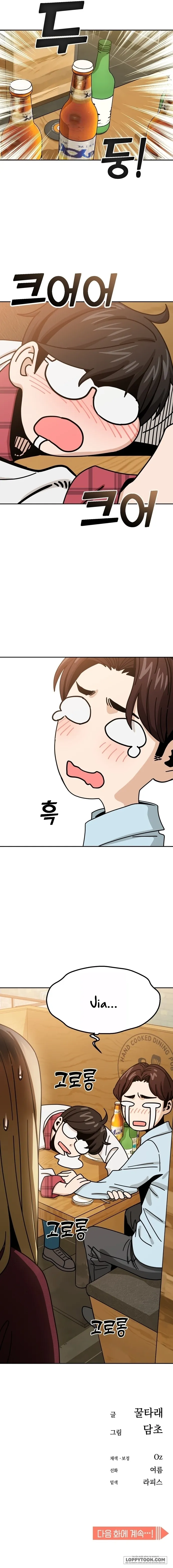 Từ Tình Cờ Đến Tình Yêu - Chap 34 - Trang 13