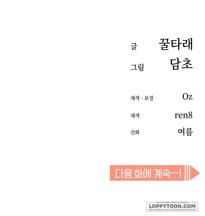 Từ Tình Cờ Đến Tình Yêu - Chap 65 - Trang 11