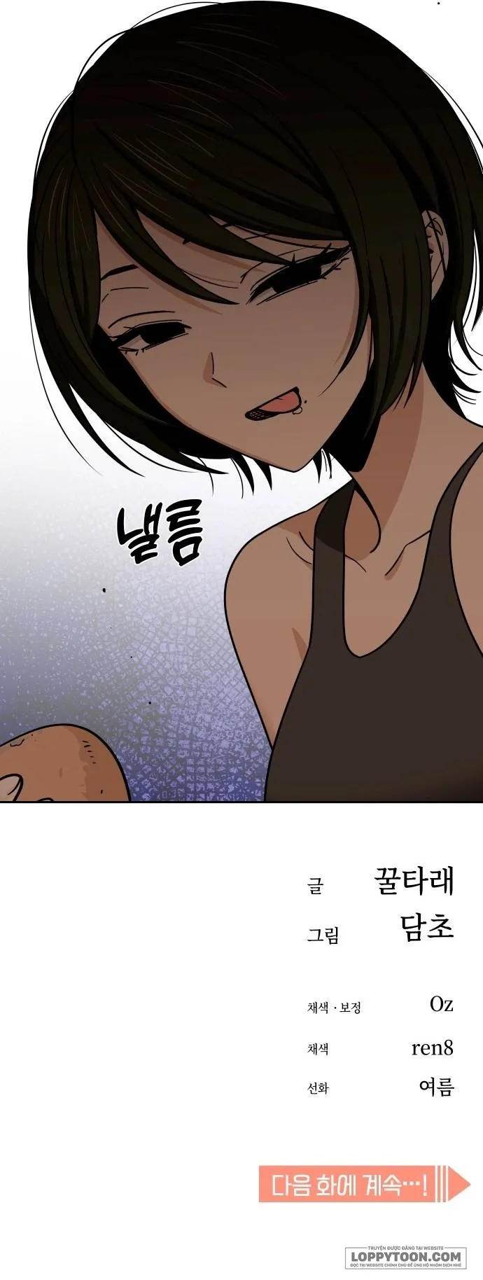 Từ Tình Cờ Đến Tình Yêu - Chap 69 - Trang 11