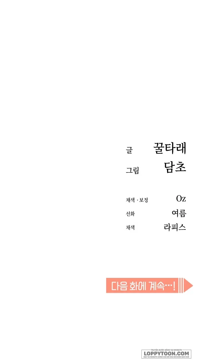 Từ Tình Cờ Đến Tình Yêu - Chap 99 - Trang 38
