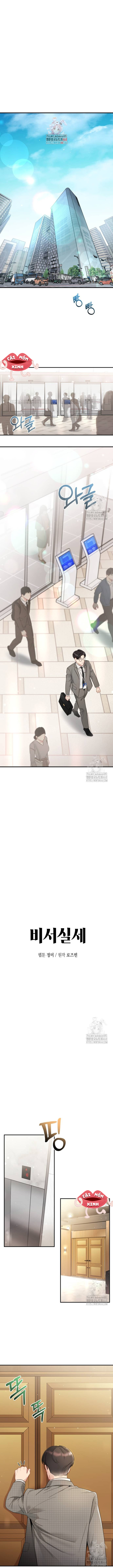 Văn Phòng Thư Ký - Chap Văn Phòng Thư Ký – Chap 4 - Trang 1