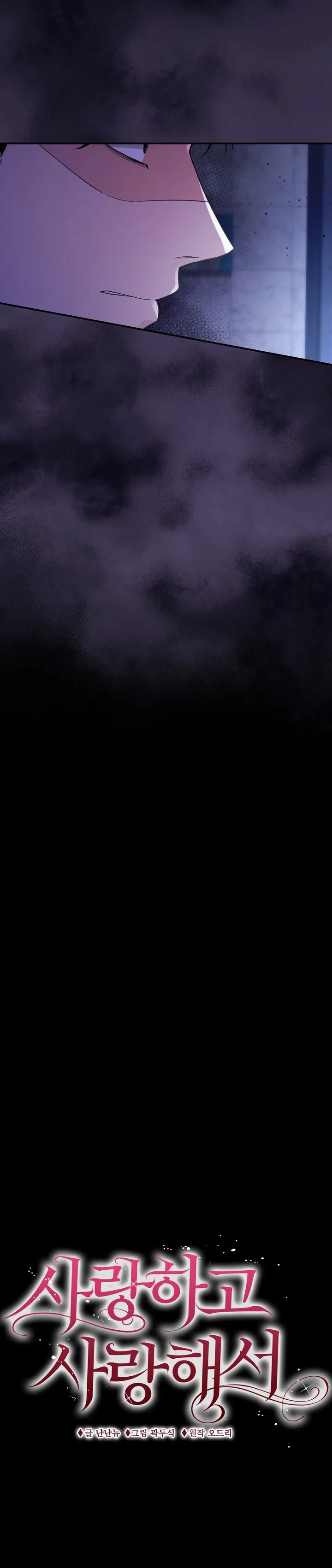Vì Đó Là Yêu - Chap 37 - 🔞🔞🔞 - Trang 2