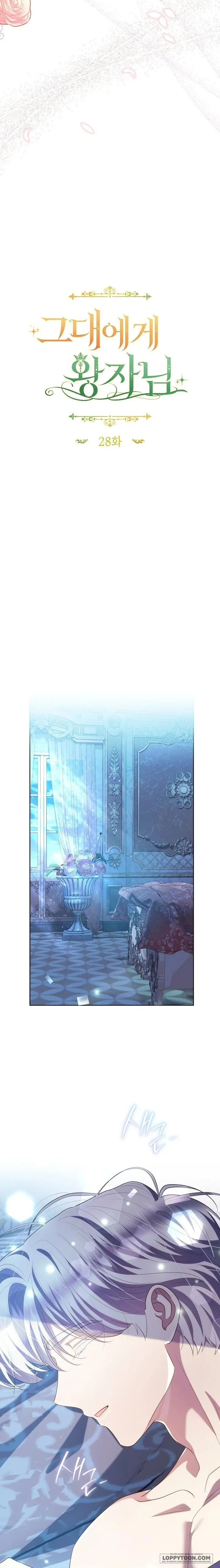 Vị Hoàng Tử Của Em - Chap 28 - H++ - Trang 10