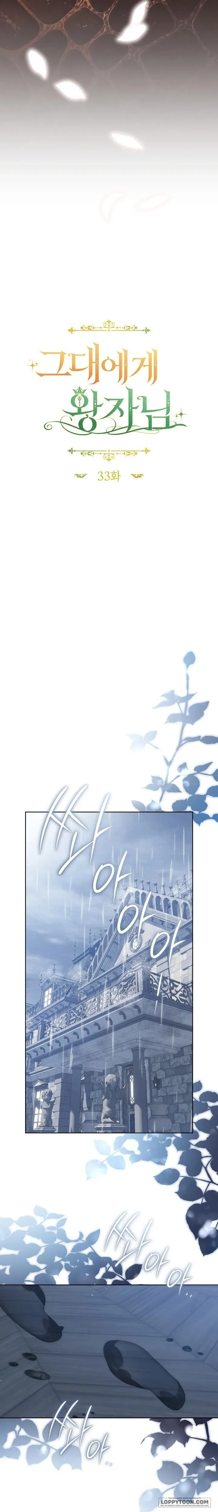 Vị Hoàng Tử Của Em - Chap 33 - Trang 5