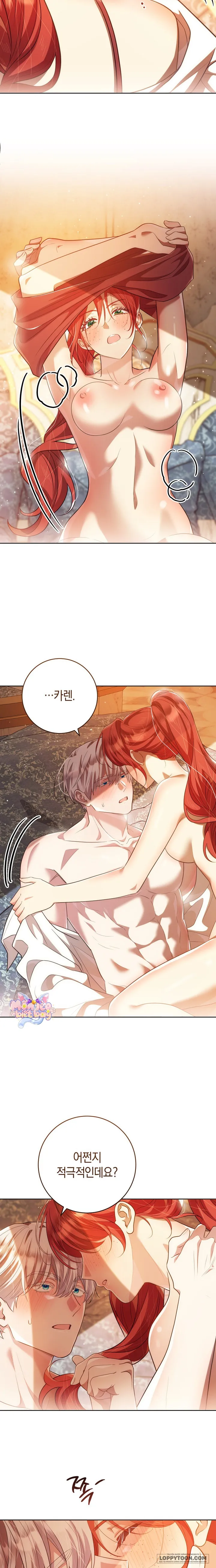 Vị Hoàng Tử Của Em - Chap 43 - H++ - Trang 14