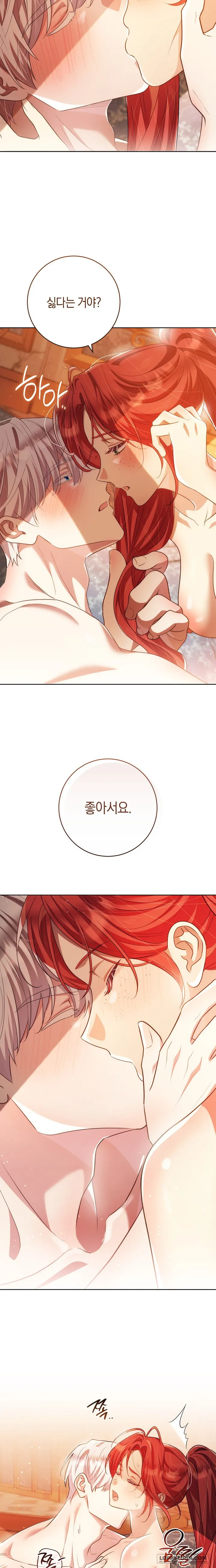 Vị Hoàng Tử Của Em - Chap 43 - H++ - Trang 15