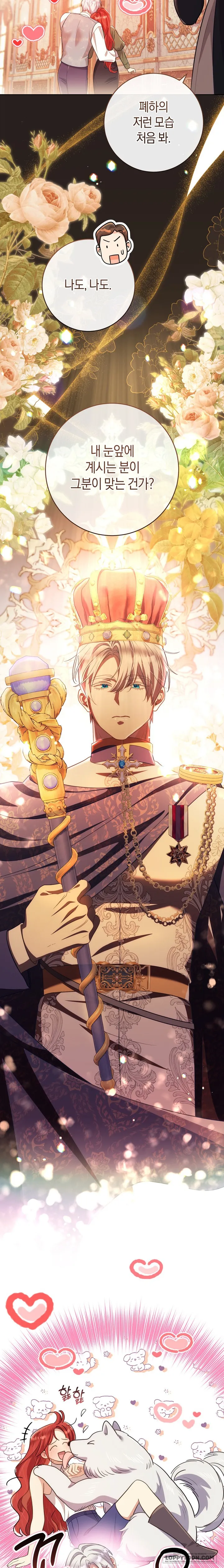 Vị Hoàng Tử Của Em - Chap 43 - H++ - Trang 2