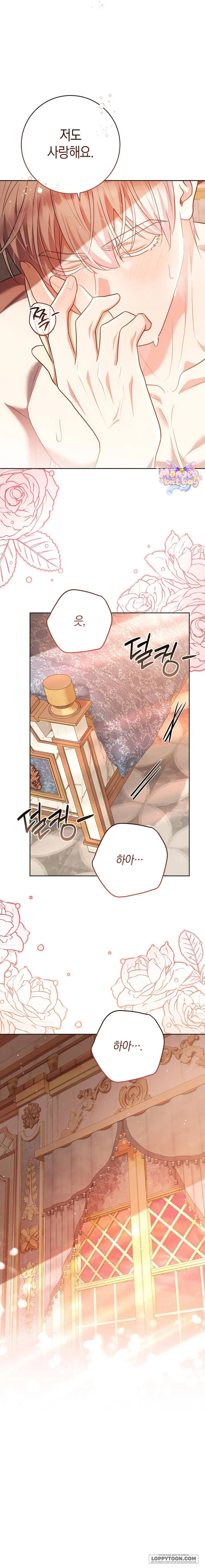 Vị Hoàng Tử Của Em - Chap 43 - H++ - Trang 21