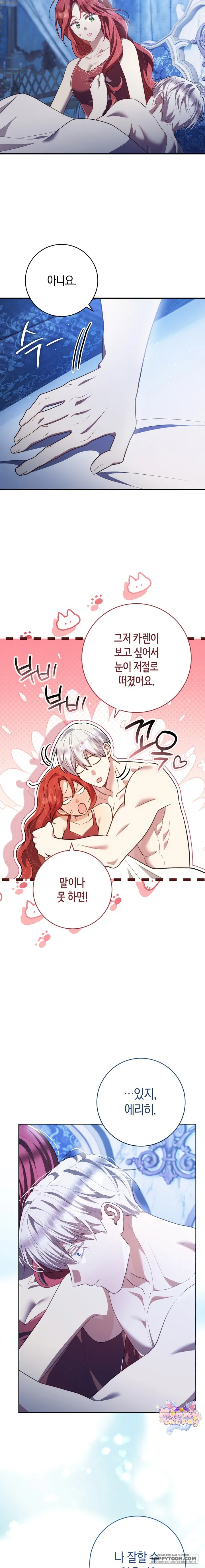 Vị Hoàng Tử Của Em - Chap 43 - H++ - Trang 23