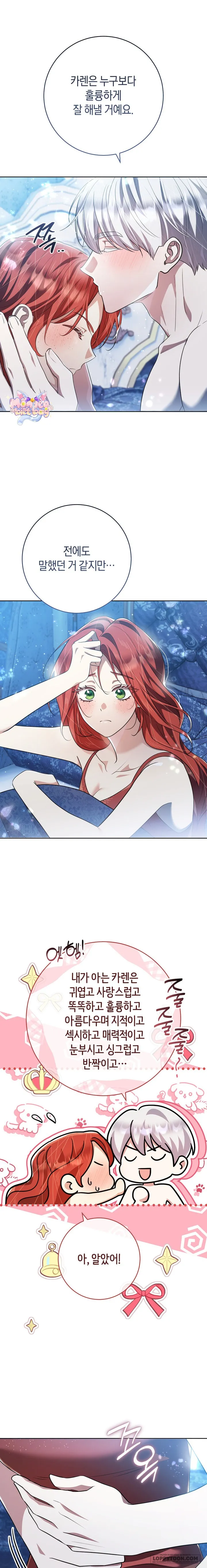 Vị Hoàng Tử Của Em - Chap 43 - H++ - Trang 25