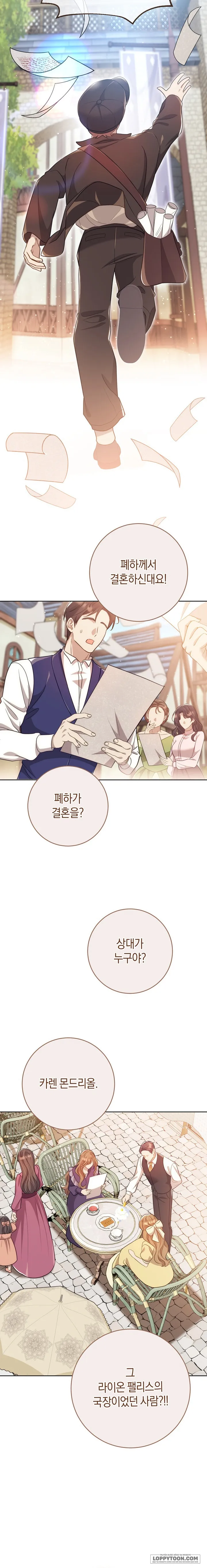 Vị Hoàng Tử Của Em - Chap 43 - H++ - Trang 28
