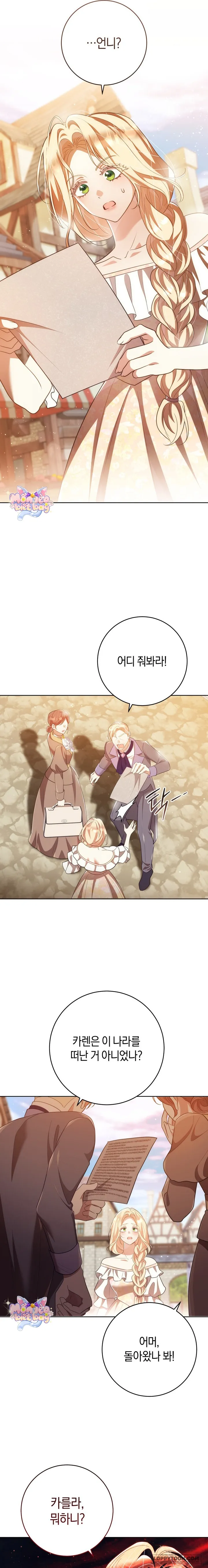 Vị Hoàng Tử Của Em - Chap 43 - H++ - Trang 29