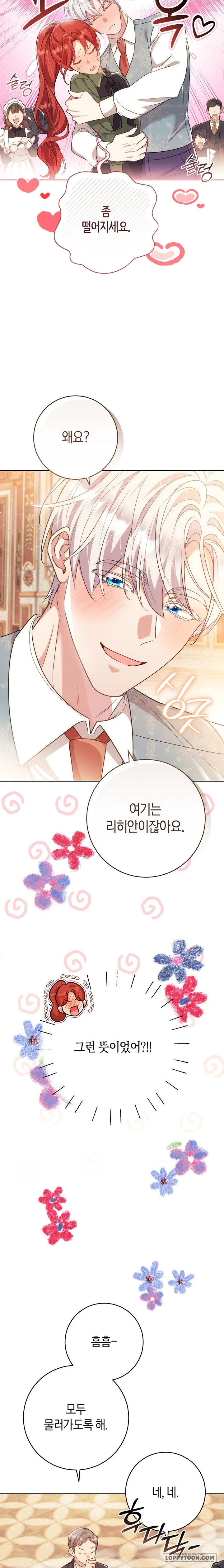 Vị Hoàng Tử Của Em - Chap 43 - H++ - Trang 3