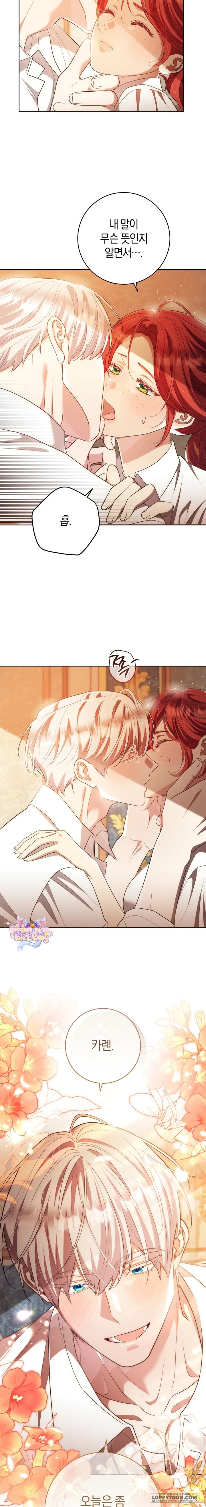 Vị Hoàng Tử Của Em - Chap 43 - H++ - Trang 7