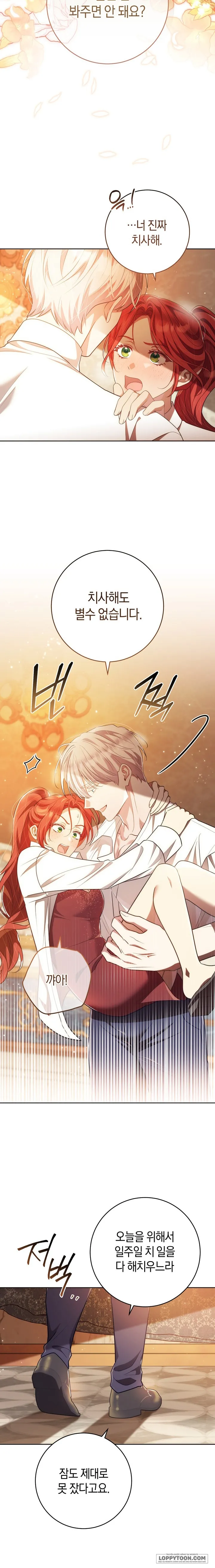 Vị Hoàng Tử Của Em - Chap 43 - H++ - Trang 8