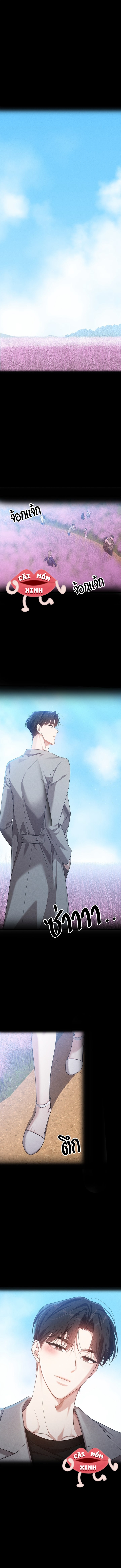 Vị Khách Trong Đêm - Chap 21 - Trang 0