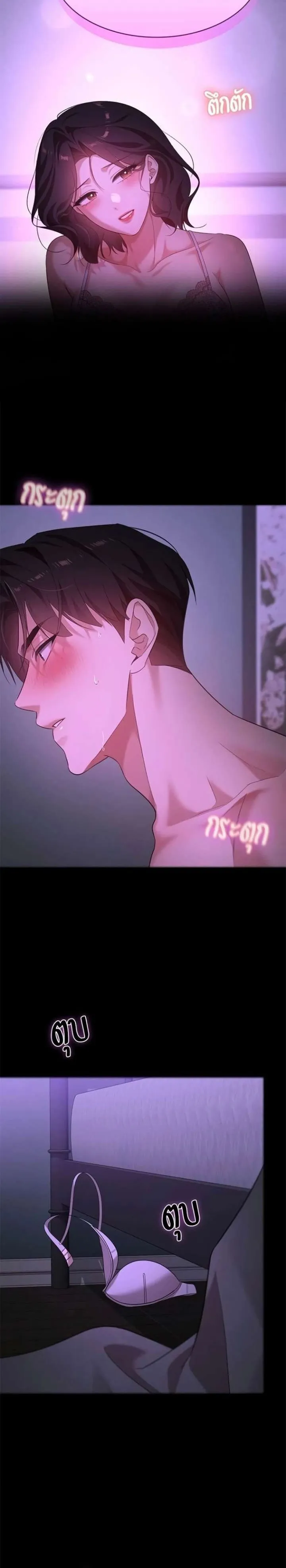 Vị Khách Trong Đêm - Chap 41 - Trang 15