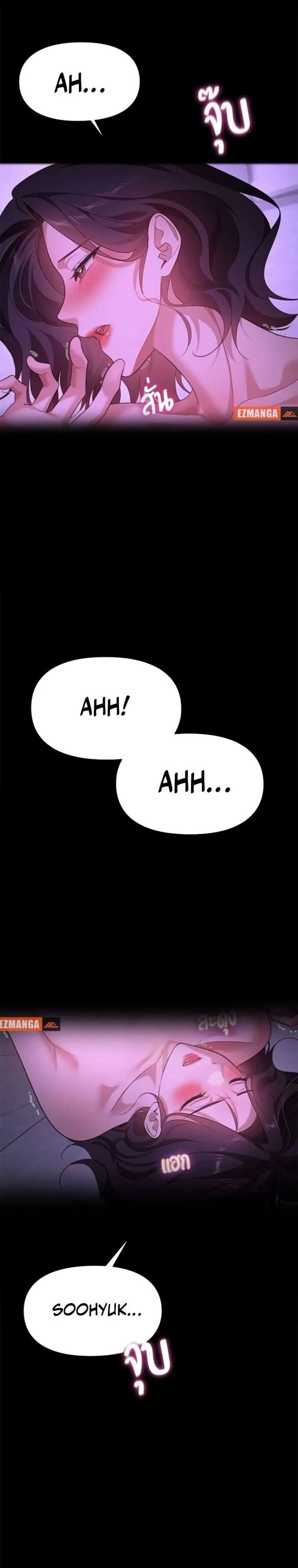 Vị Khách Trong Đêm - Chap 41 - Trang 19