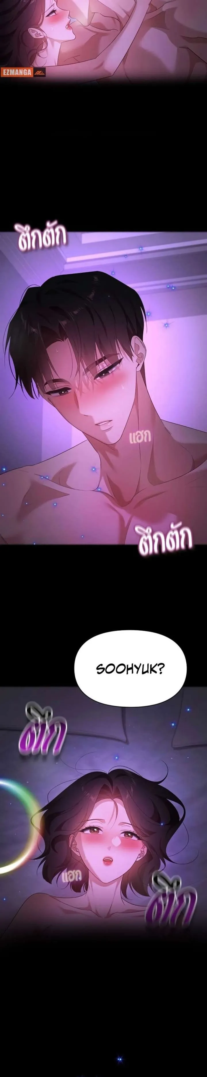 Vị Khách Trong Đêm - Chap 41 - Trang 21