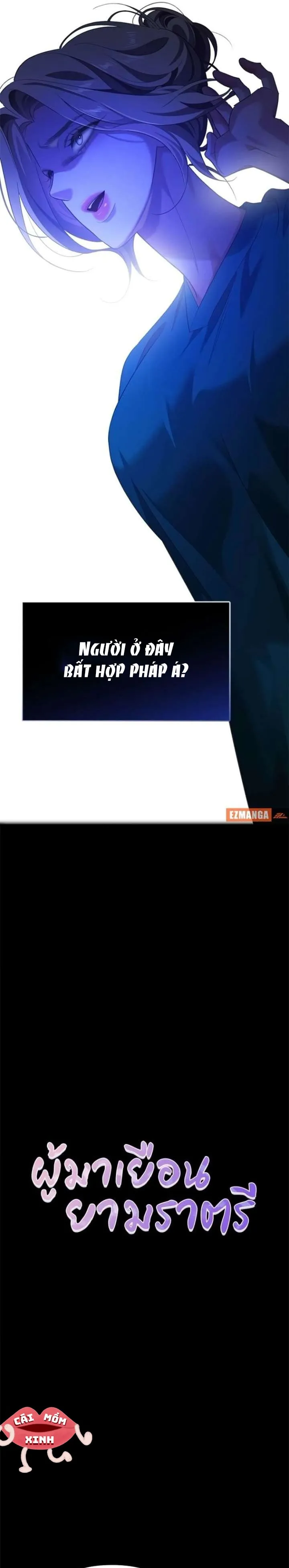 Vị Khách Trong Đêm - Chap 44 - Trang 2