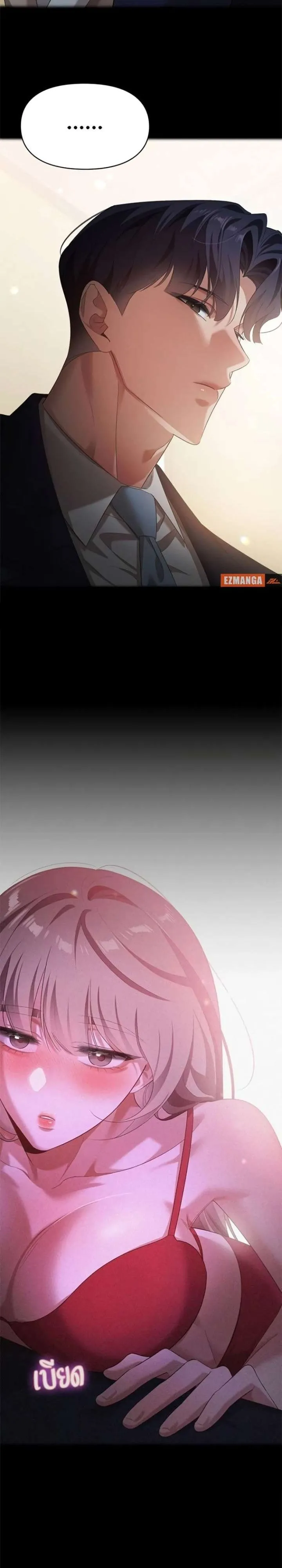 Vị Khách Trong Đêm - Chap 44 - Trang 29