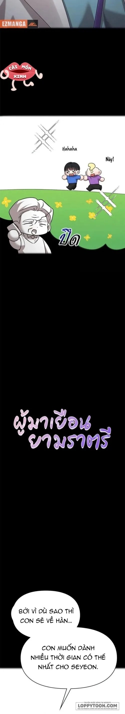 Vị Khách Trong Đêm - Chap 46 - Trang 1
