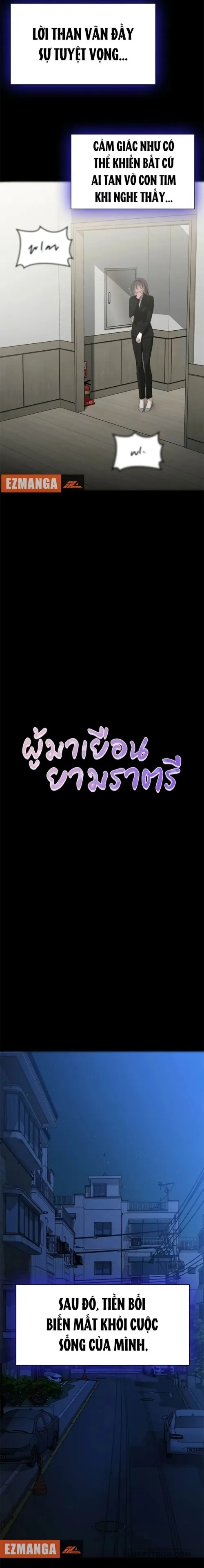 Vị Khách Trong Đêm - Chap 54 - Trang 1