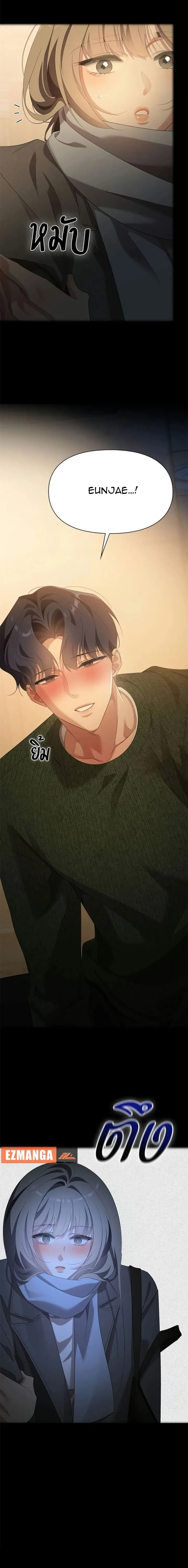 Vị Khách Trong Đêm - Chap 54 - Trang 5
