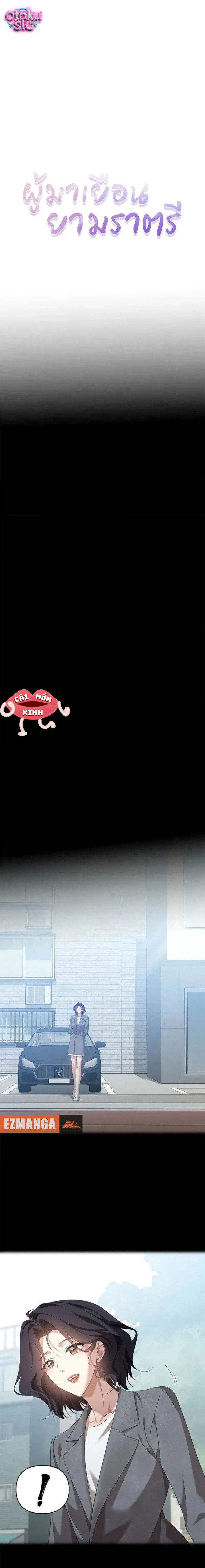 Vị Khách Trong Đêm - Chap 56