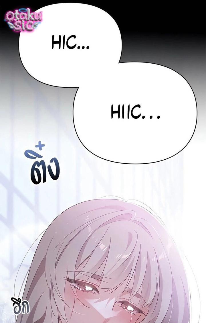 Vị Khách Trong Đêm - Chap 61