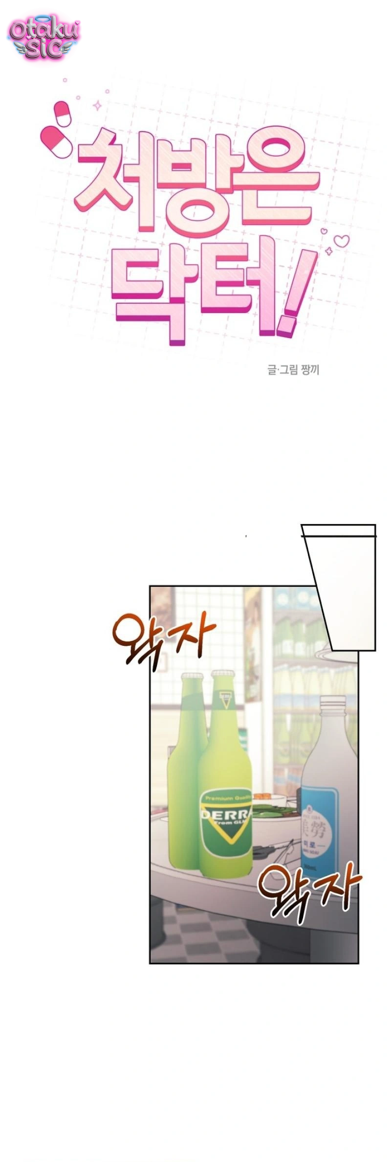 Việc Gì Khó Có Bác Sĩ Lo! - Chap 10 - Trang 1