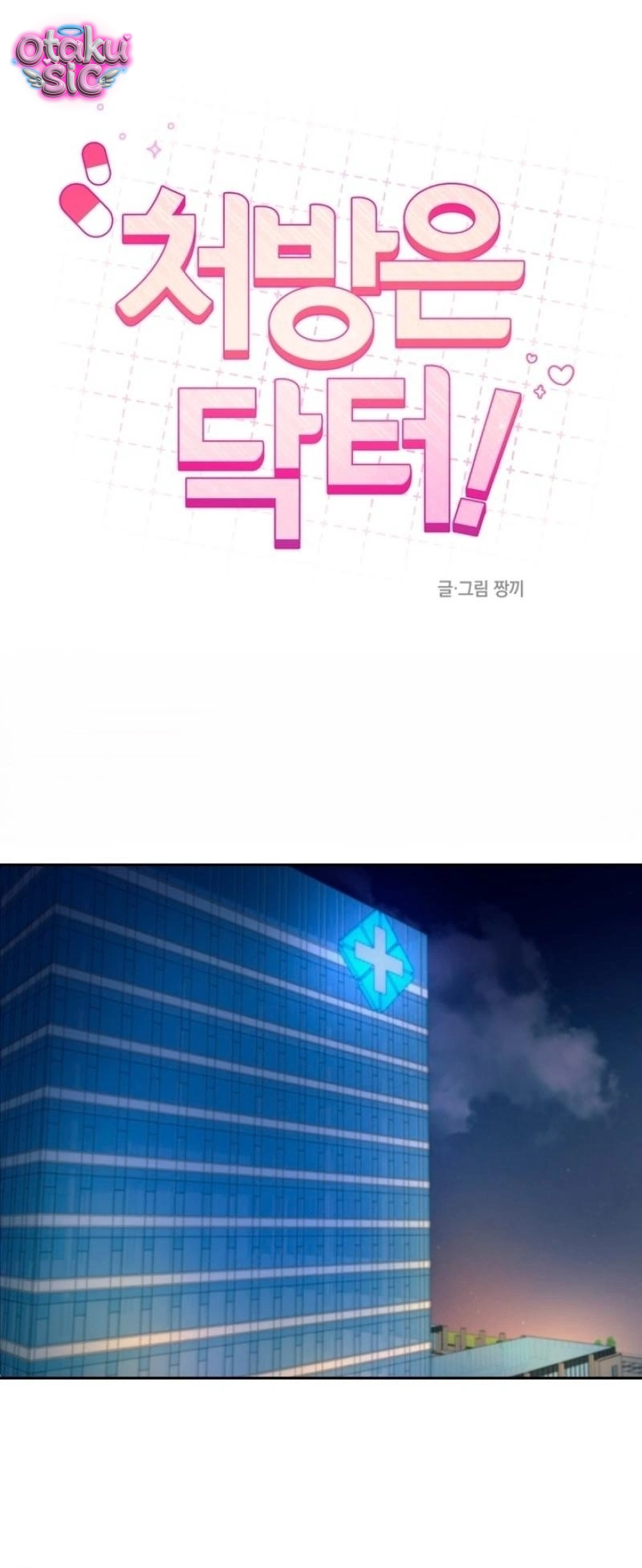 Việc Gì Khó Có Bác Sĩ Lo! - Chap 14 - Trang 1