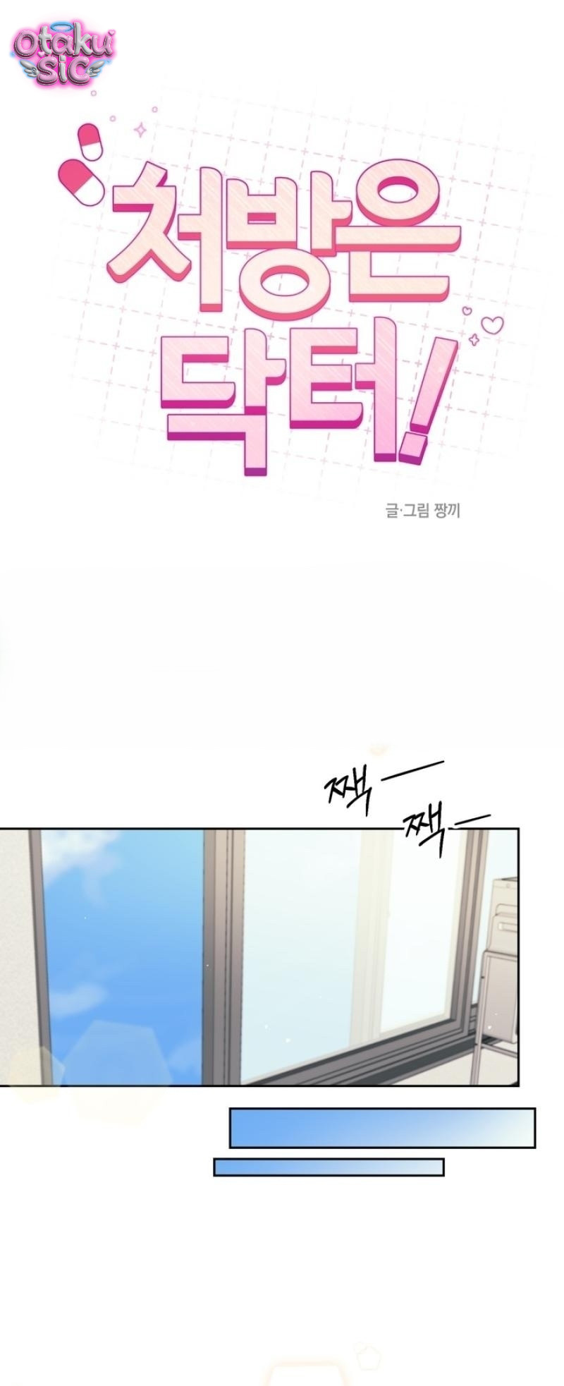 Việc Gì Khó Có Bác Sĩ Lo! - Chap 18 - Trang 1