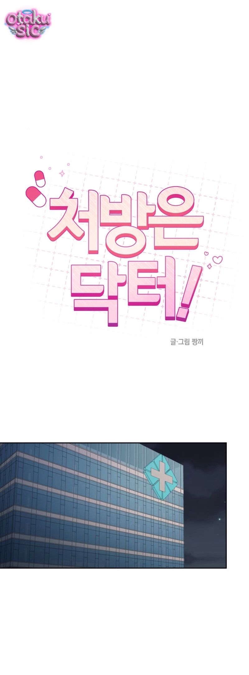 Việc Gì Khó Có Bác Sĩ Lo! - Chap 25 - Trang 11