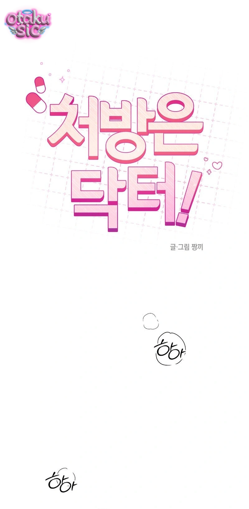 Việc Gì Khó Có Bác Sĩ Lo! - Chap 7 - Trang 1