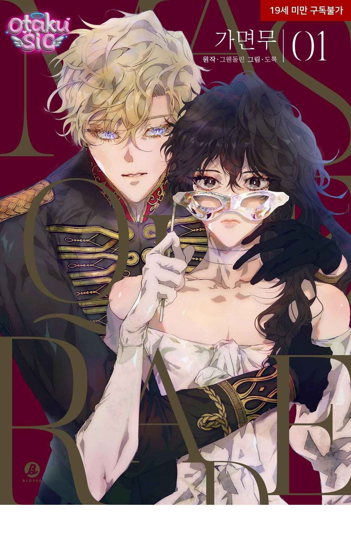 Vũ khúc mặt nạ - Chap 1
