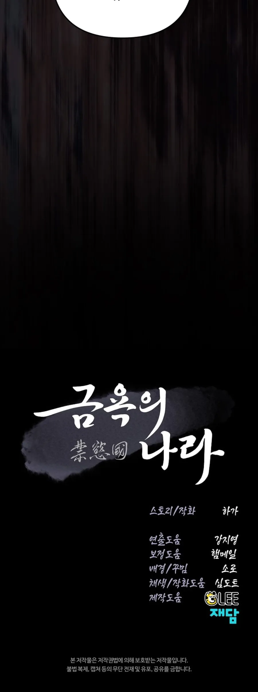 Vùng Đất Khắc Kỷ - Chap 33 - Trang 44