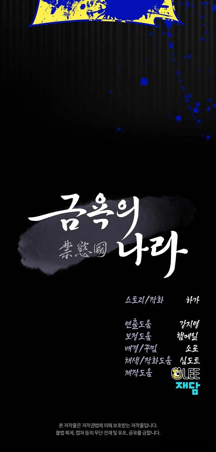 Vùng Đất Khắc Kỷ - Chap 35 - Trang 30