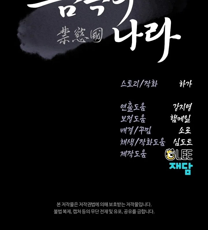 Vùng Đất Khắc Kỷ - Chap 39 - 🔞🔞🔞 - Trang 23