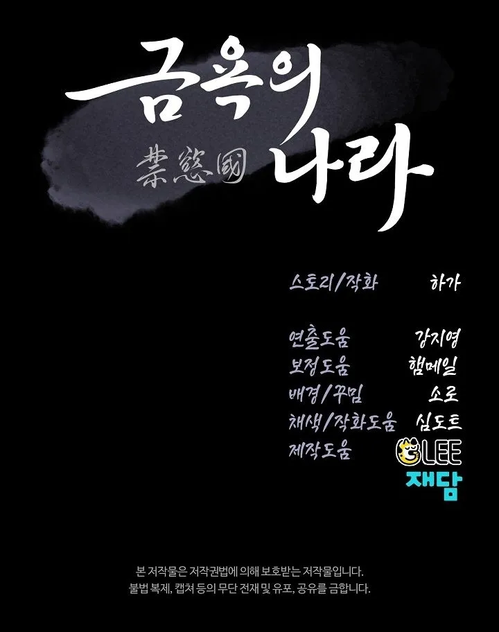 Vùng Đất Khắc Kỷ - Chap 41 - Trang 28