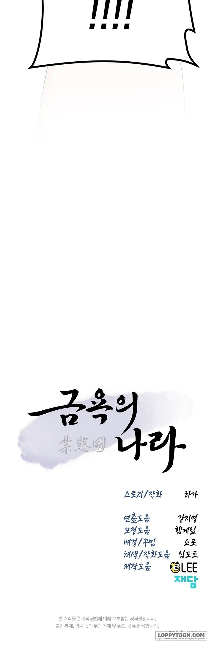Vùng Đất Khắc Kỷ - Chap 45 - 🔞🔞🔞 - Trang 26